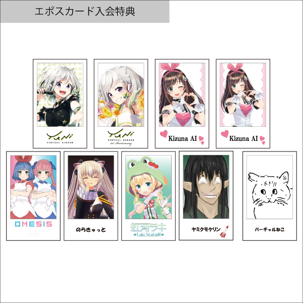入会特典