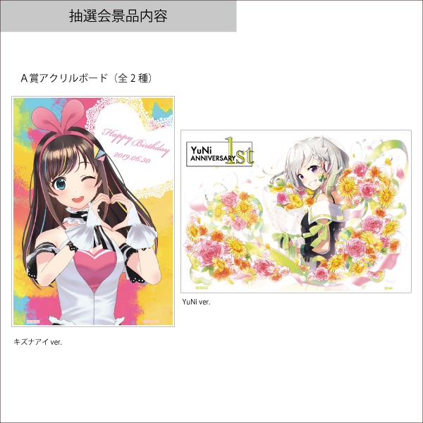 エポス抽選特典