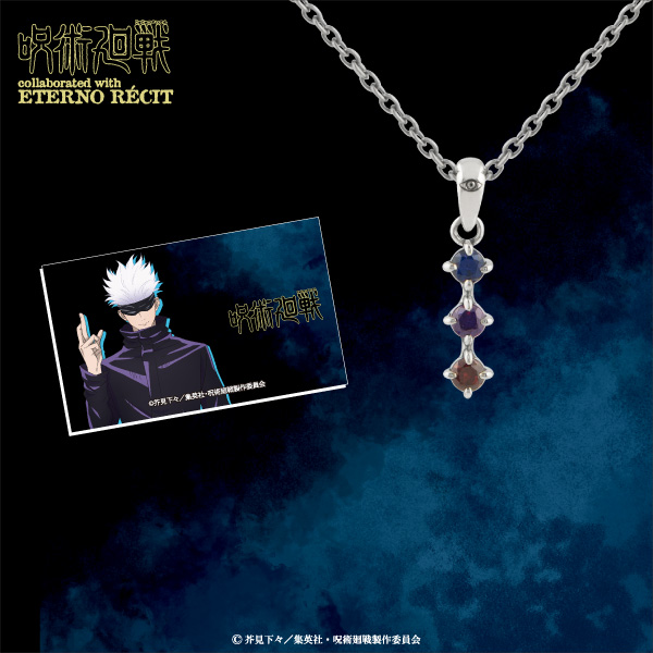 呪術廻戦 五条 悟 モチーフペンダント 45cm. 五条悟 justice.gouv.cd