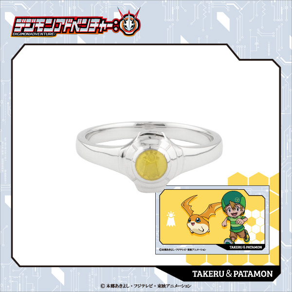 デジモンアドベンチャー：