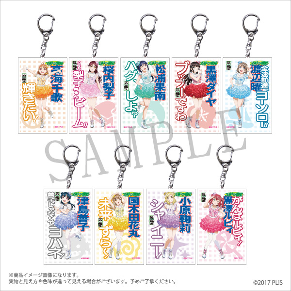 ラブライブ！サンシャイン!!」Aqours 5th Anniversary × ETERNO RÉCIT 