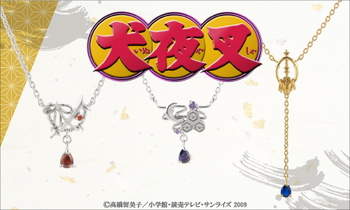 TVアニメ『犬夜叉』とのコラボレーションアクセサリーが登場。