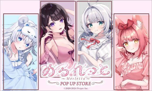 「『めるれっと』POP UP STORE」開催決定!!