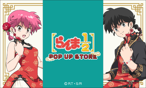 「TVアニメ『らんま1/2』」中華風のドレッシーな衣装をコンセプトに描き下ろされたイラストを使用したグッズやアクセサリーを販売いたします