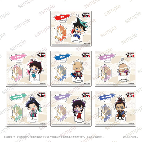 『真･侍伝YAIBA』