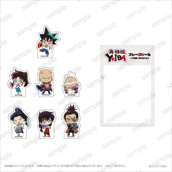 『真･侍伝YAIBA』