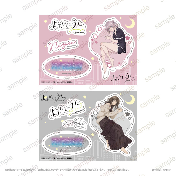 TVアニメ『よふかしのうた Season2』POP UP STORE