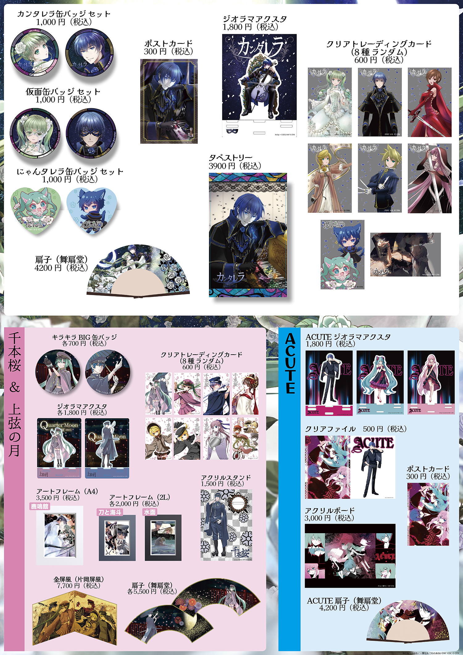 カンタレラ』POP UP STORE ｜ ETERNO RÉCIT