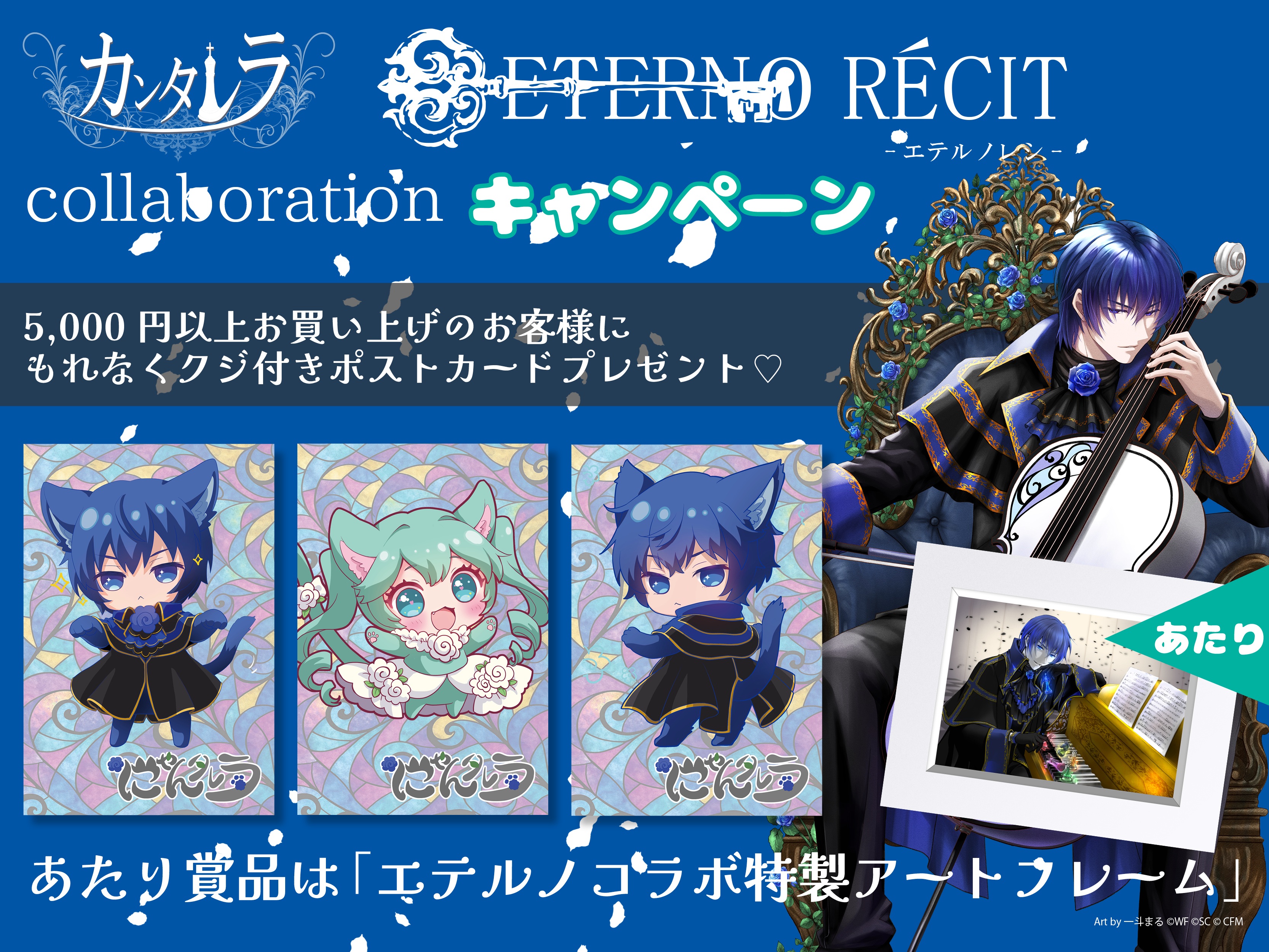 『カンタレラ』POP UP STORE