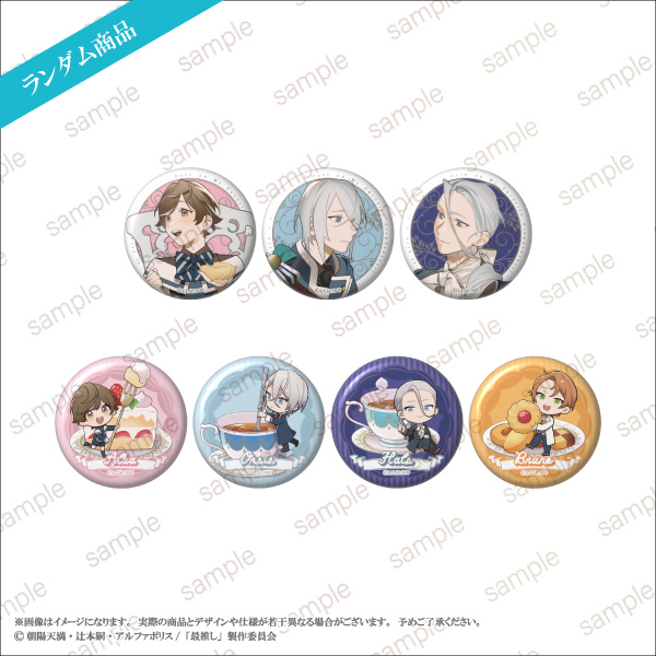 「最推しの義兄を愛でるため、長生きします！」POP UP STORE