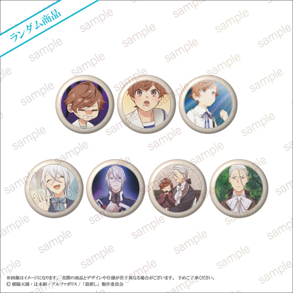 「最推しの義兄を愛でるため、長生きします！」POP UP STORE