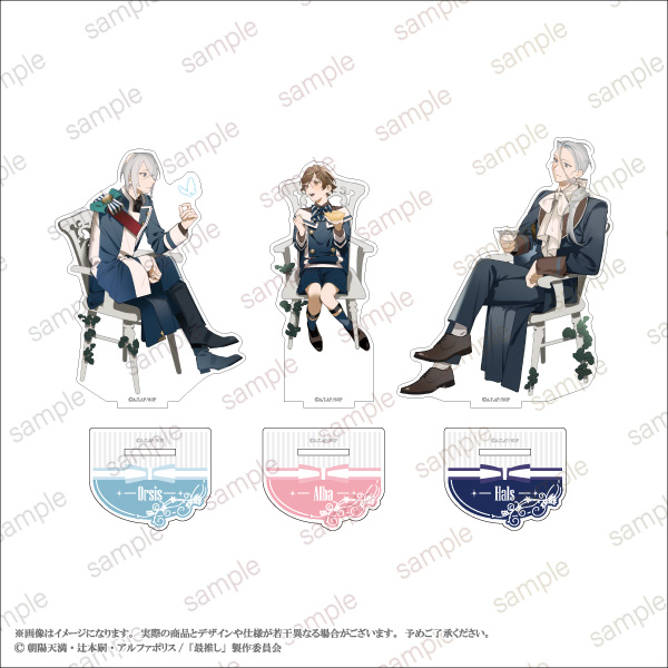 「最推しの義兄を愛でるため、長生きします！」POP UP STORE