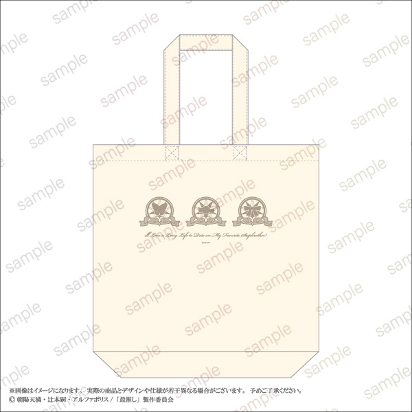 「最推しの義兄を愛でるため、長生きします！」POP UP STORE