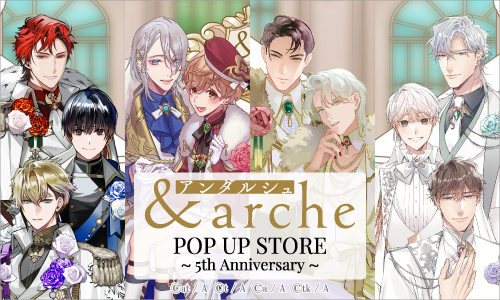 「＆arche」レーベル創立5周年を記念したPOP UP STOREの開催が決定！