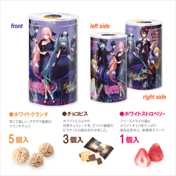 いたずらチョコセット