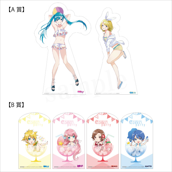 Summer Party景品