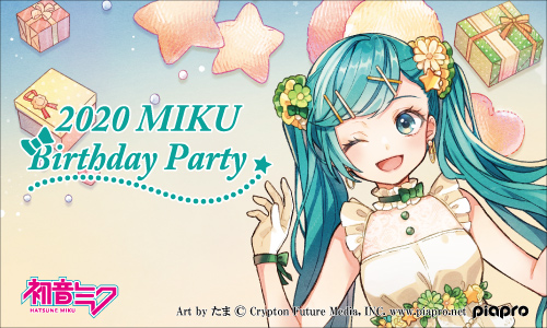 初音ミク「Birthday Party」