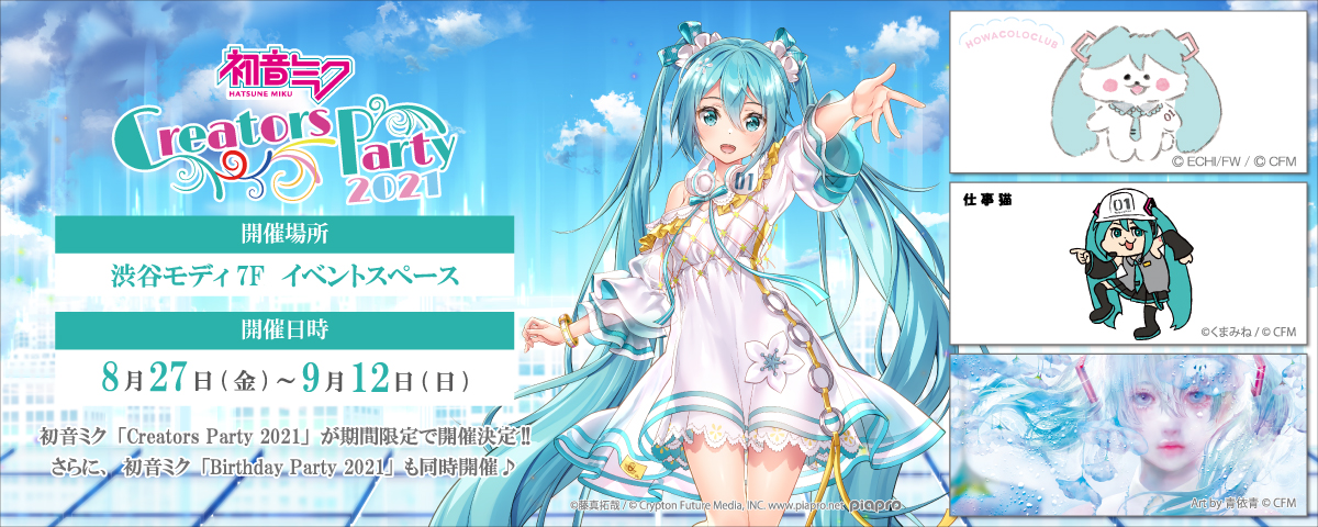 楽天コレクション 初音ミク B賞 D賞 ポスター B2タペストリー セット+ ...