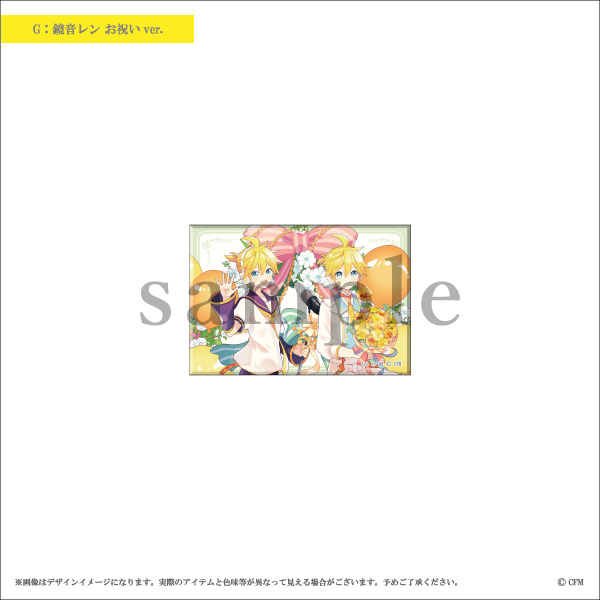 鏡音リン・レン 「Birthday Party 15th Anniversary」 × ETERNO RÉCIT 