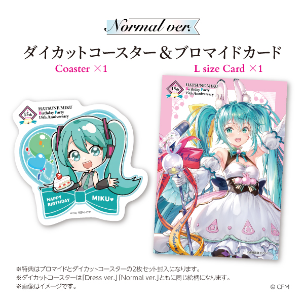 マルイ　パーティ　初音ミク　クリアファイル　集合　１枚のみ　A4サイズ