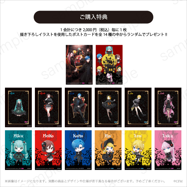 初音ミク「マジカルミライ 2024」 ｜ ETERNO RÉCIT