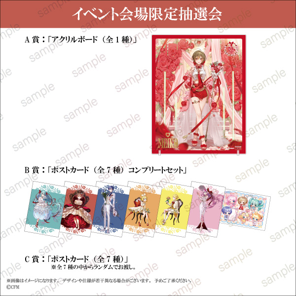 POP UP STORE『MEIKO 20th Anniversary』